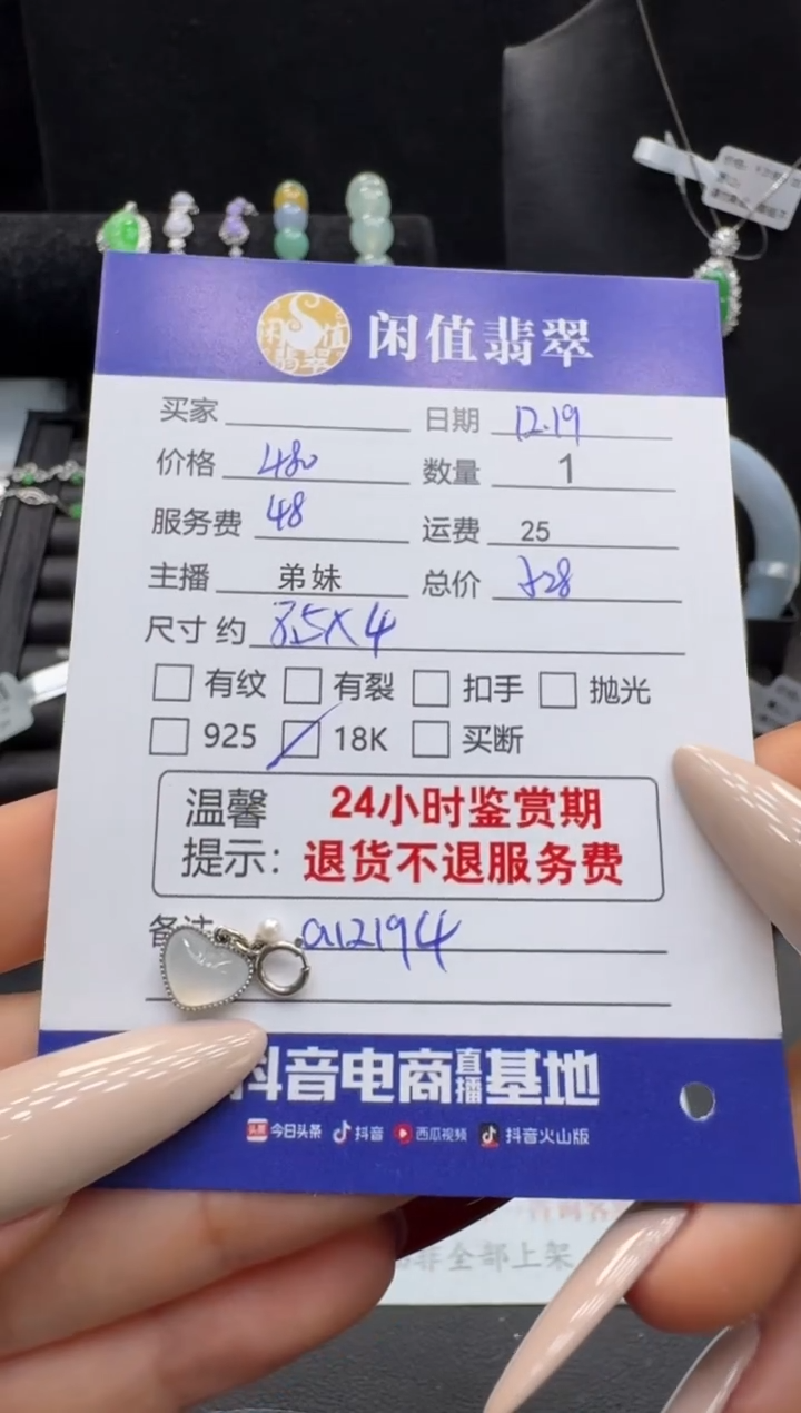 吊坠(不含链)18K金镶嵌翡翠翡翠吊坠