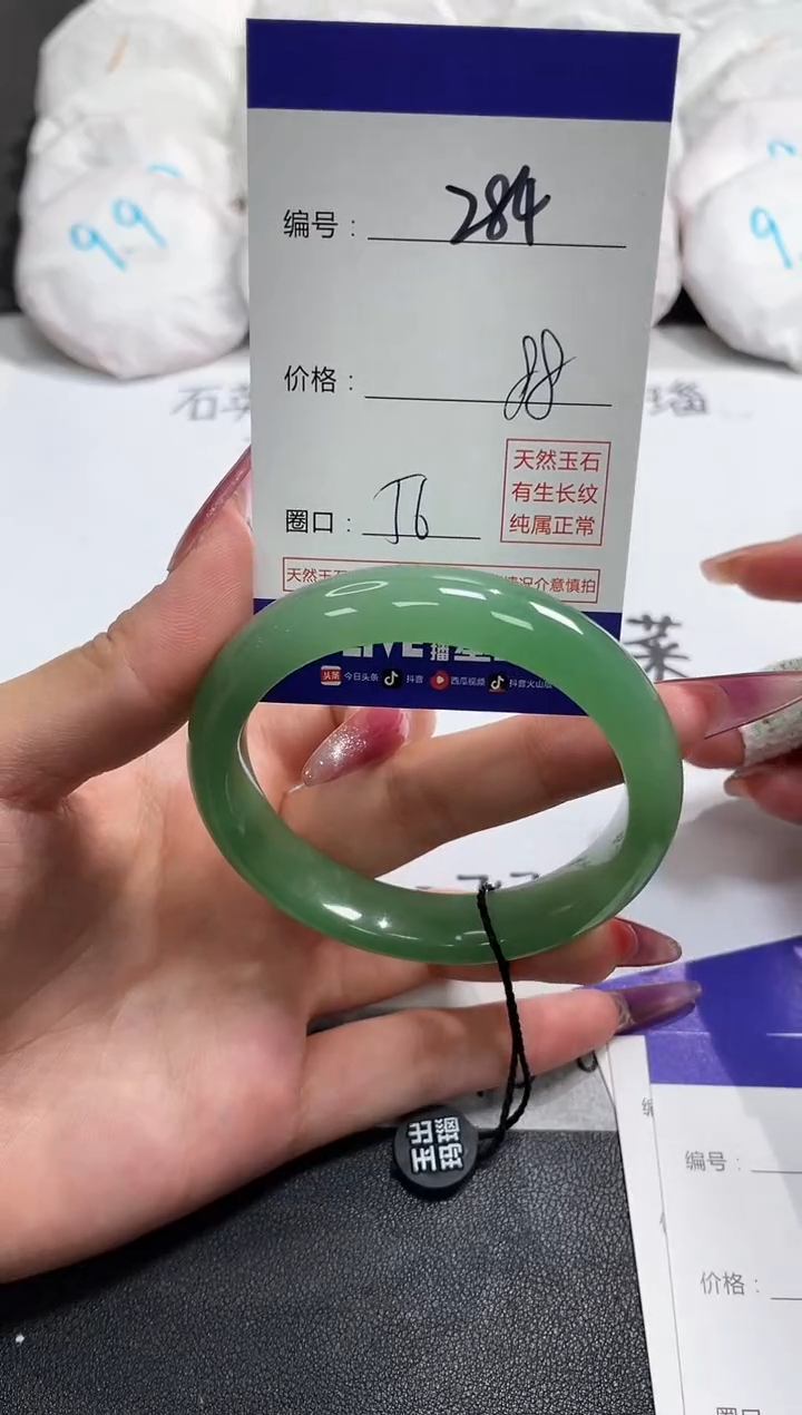 【闪购商品】石英质玉手镯未镶嵌284