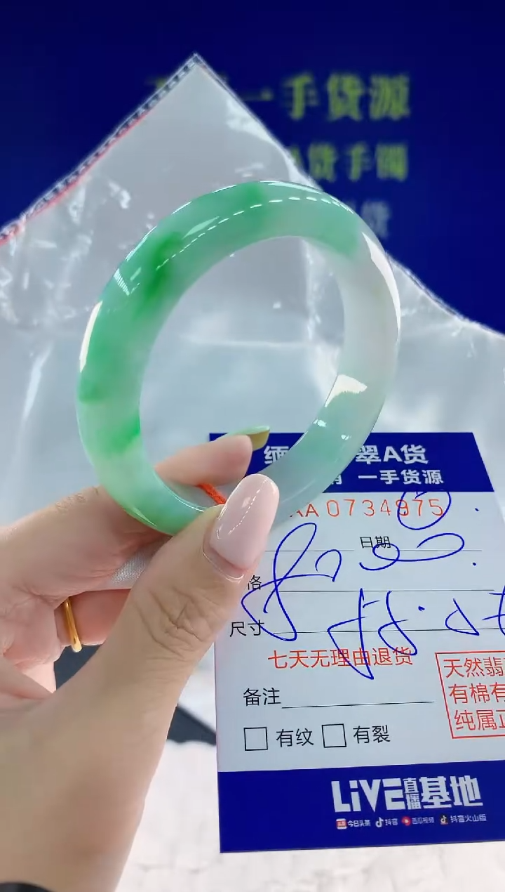 翡翠手镯未镶嵌S**~75天然翡翠A货