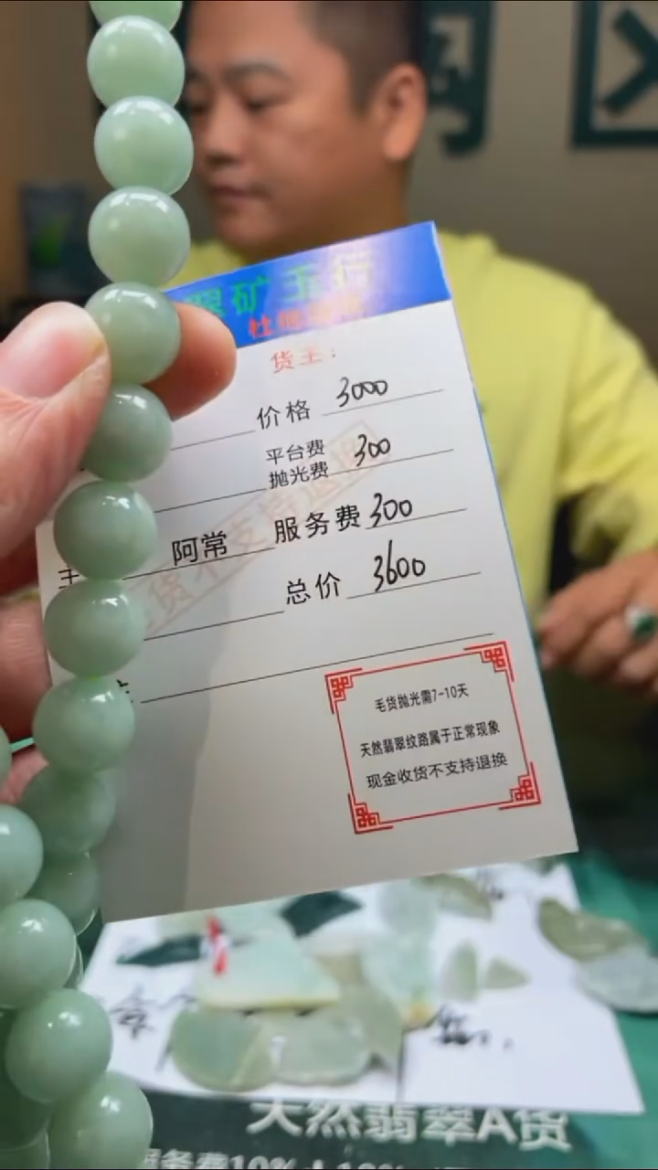 【闪购商品】定制翡翠未镶嵌-毛货-不退不换-