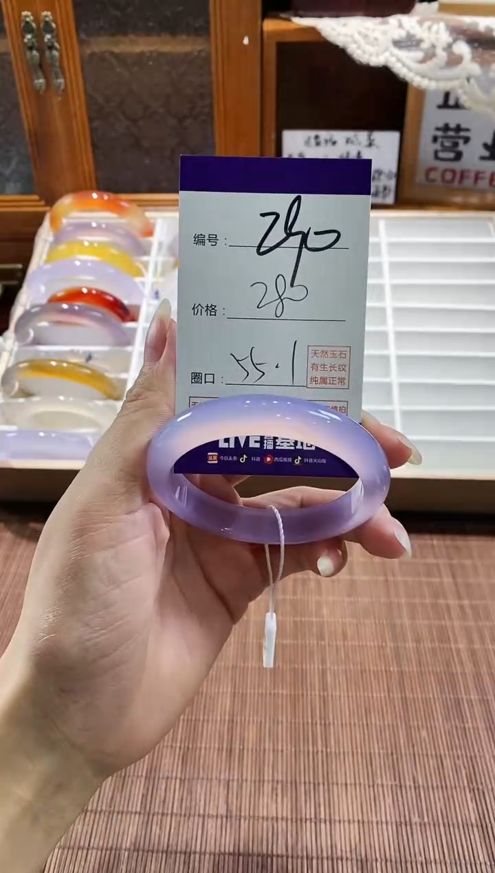 手镯玛瑙/玉髓未镶嵌290