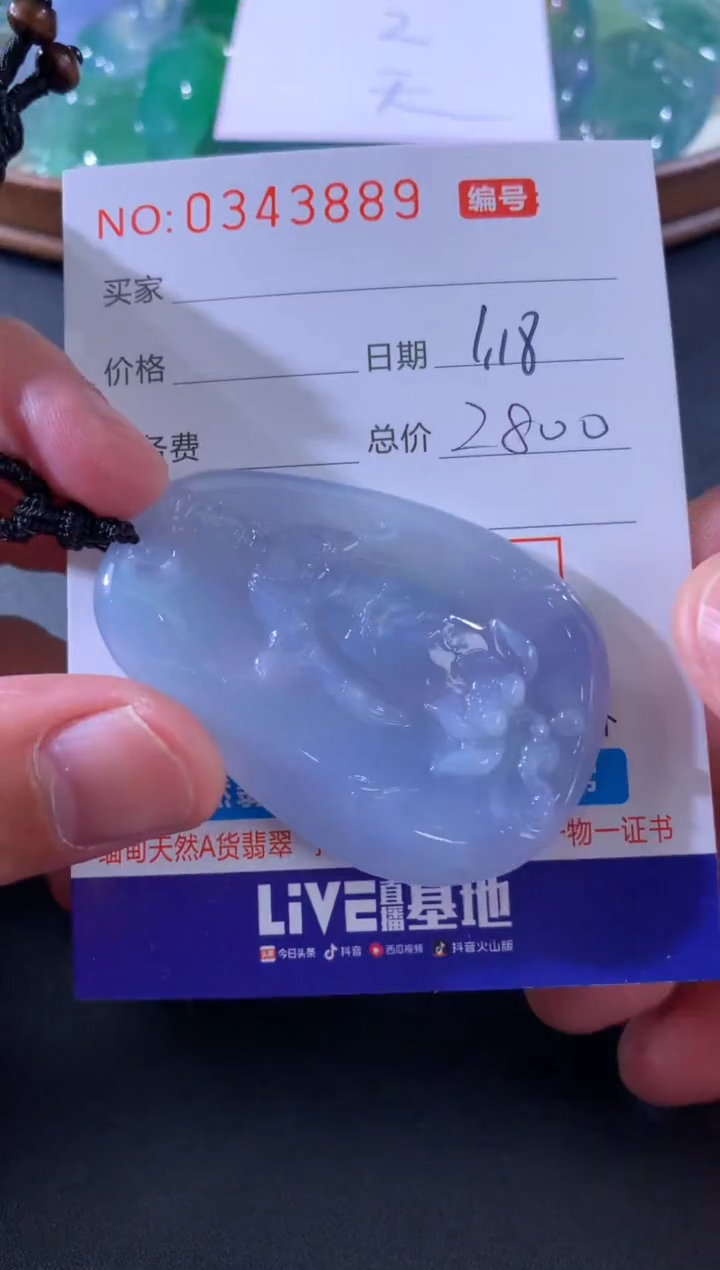 【闪购商品】翡翠颈饰未镶嵌天然A货翡翠