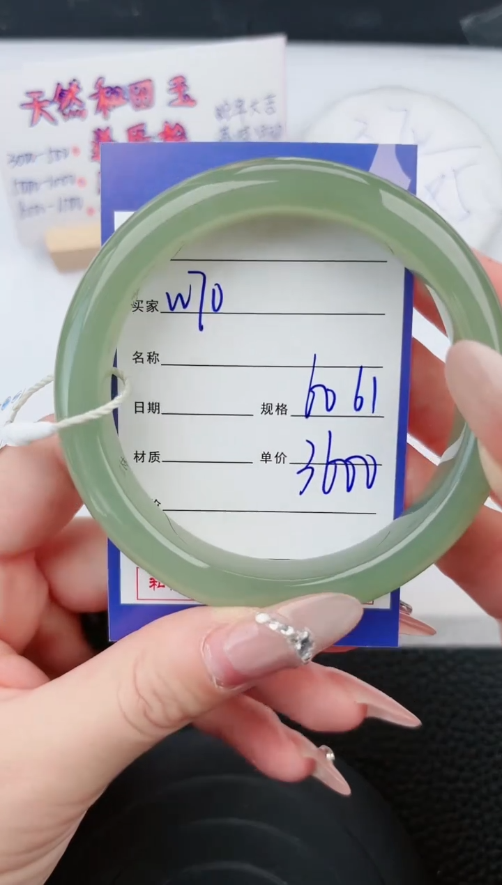 【闪购商品】和田玉手镯未镶嵌70微色差T