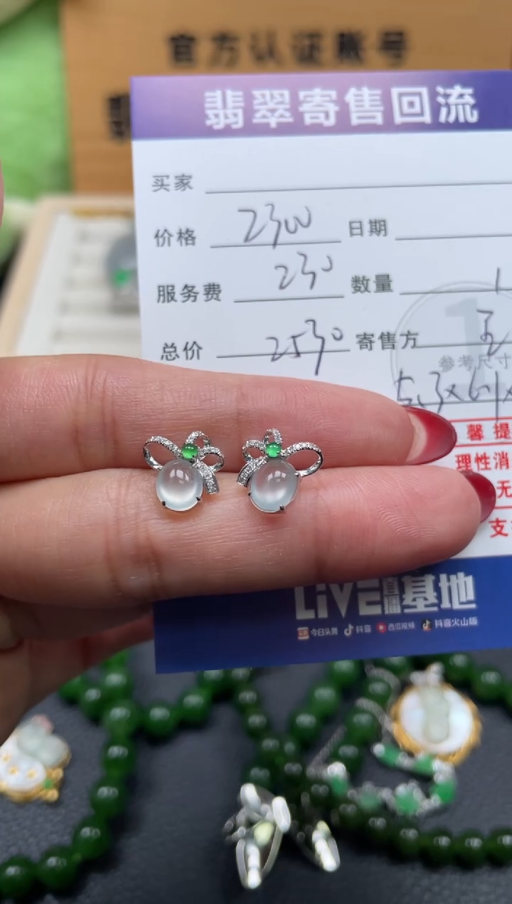 18K金镶嵌翡翠耳饰10152582