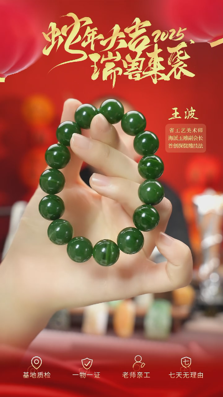【闪购商品】和田玉手串未镶嵌wz