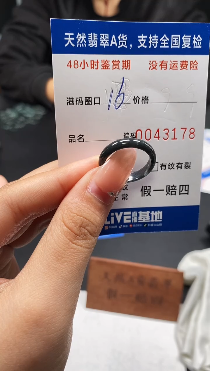 未镶嵌戒指翡翠天然A货翡翠3178