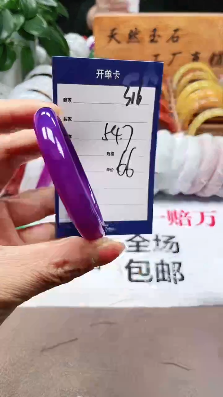 【闪购商品】玛瑙/玉髓手镯未镶嵌a316 54多样性发货