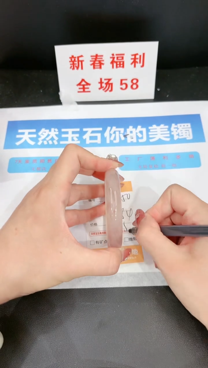【闪购商品】石英质玉手镯未镶嵌150c 