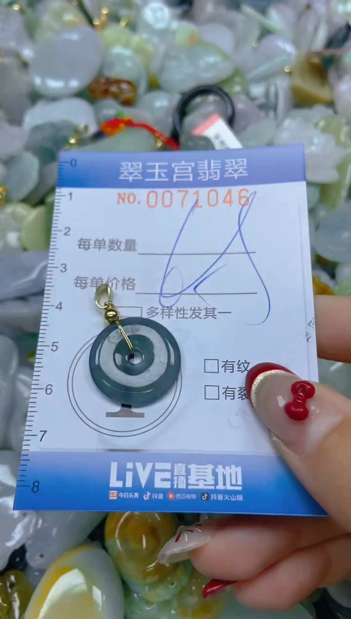 【闪购商品】翡翠颈饰未镶嵌闪购0071046