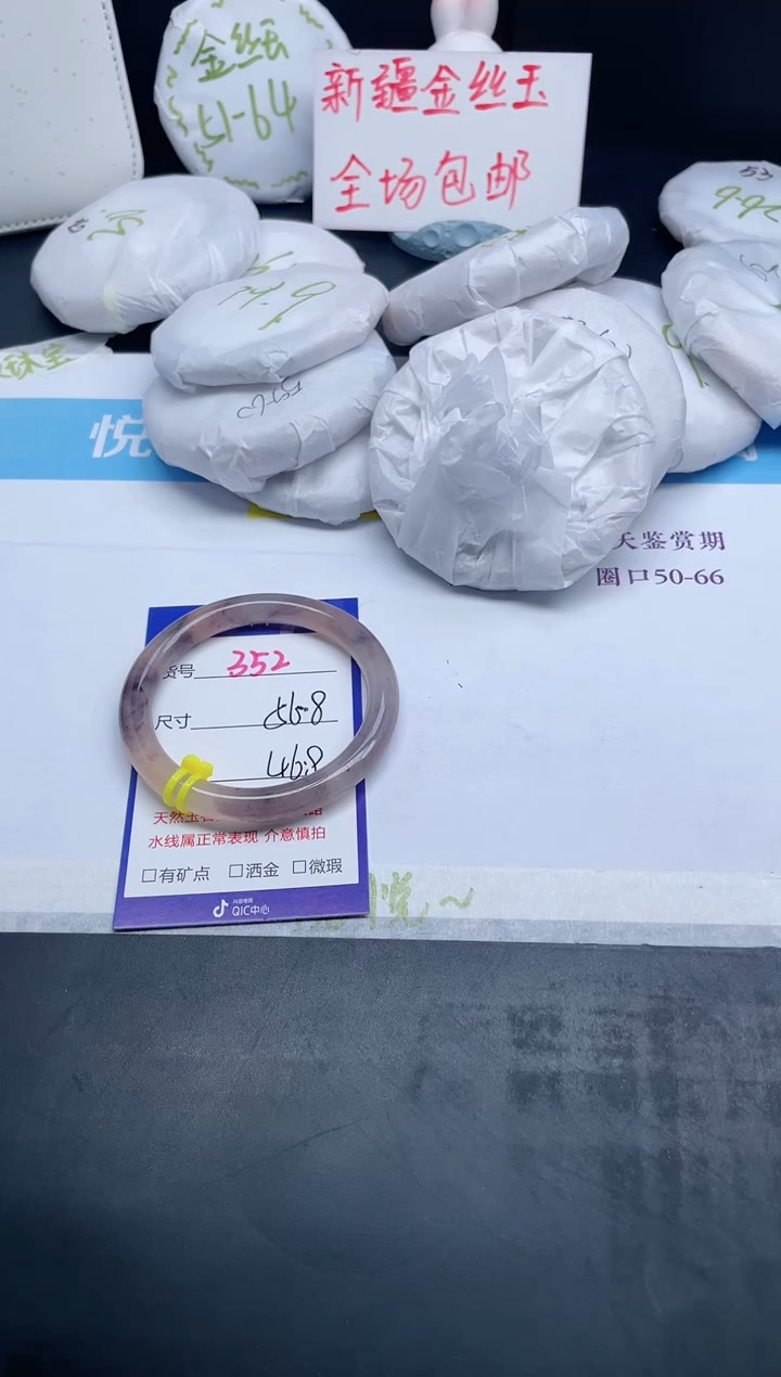 【闪购商品】石英质玉手镯未镶嵌352-56.8