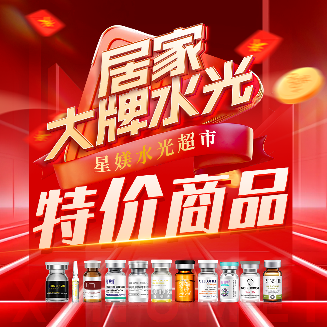 【各类大牌水光】破价福利次抛精华