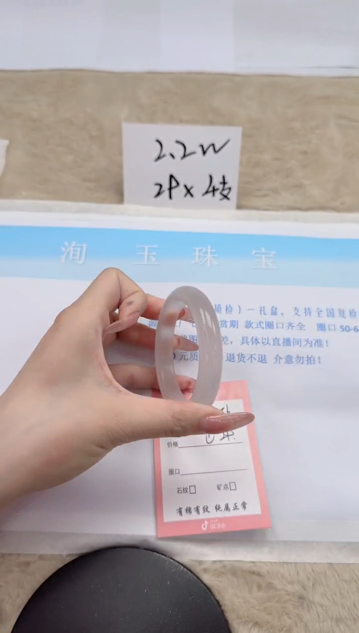 【闪购商品】石英质玉手镯未镶嵌286-54