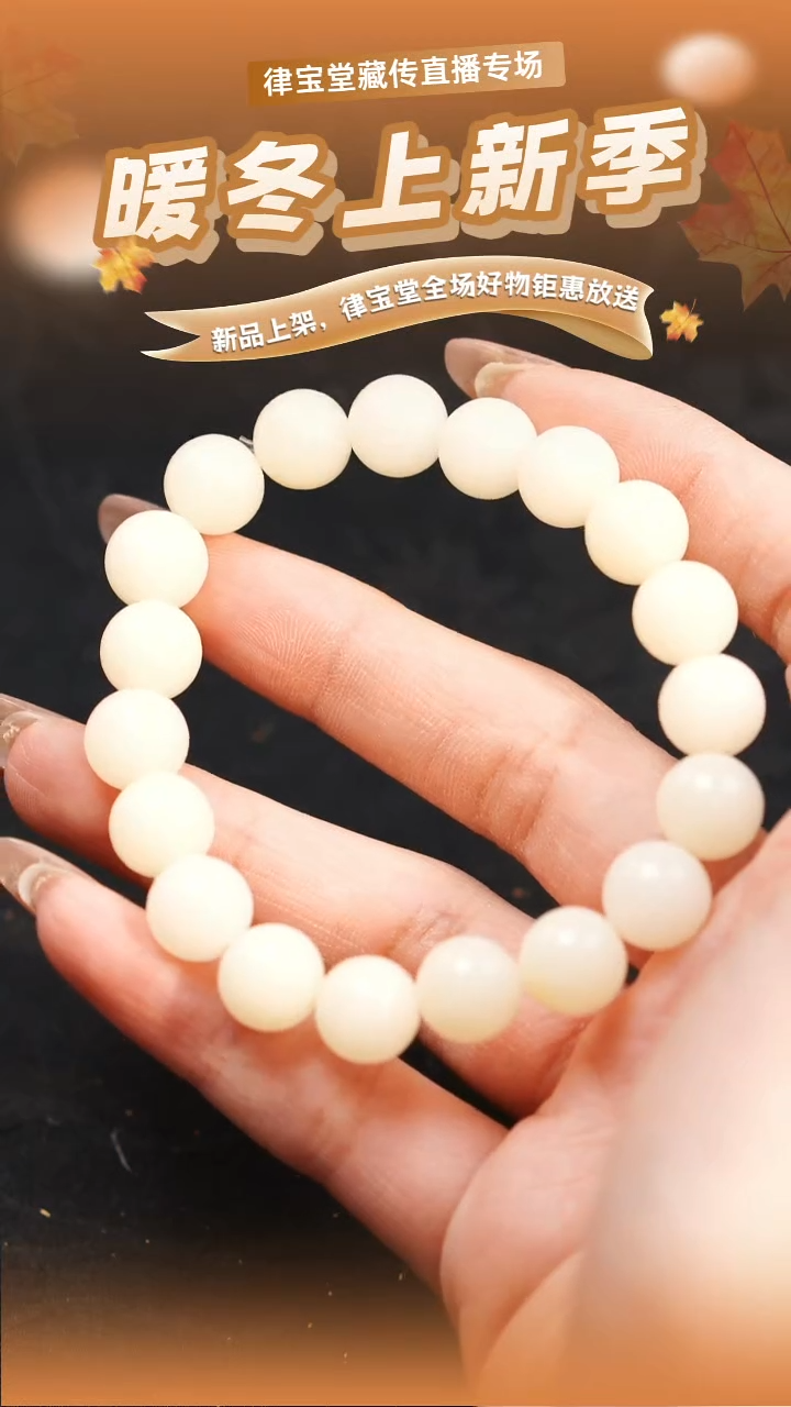 手串白玉菩提白玉菩提手串