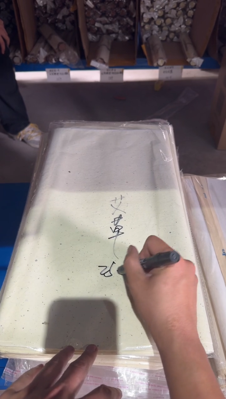 50*80艾草纸*2包