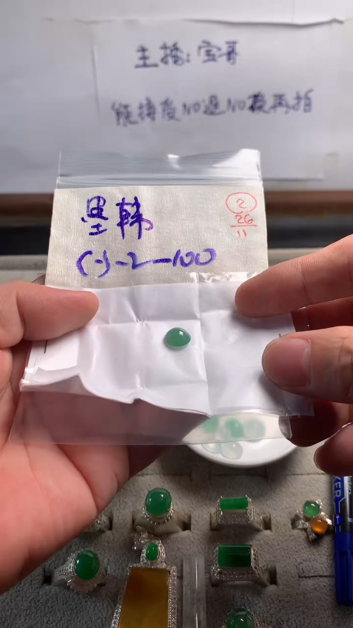 未镶嵌定制翡翠墨*2