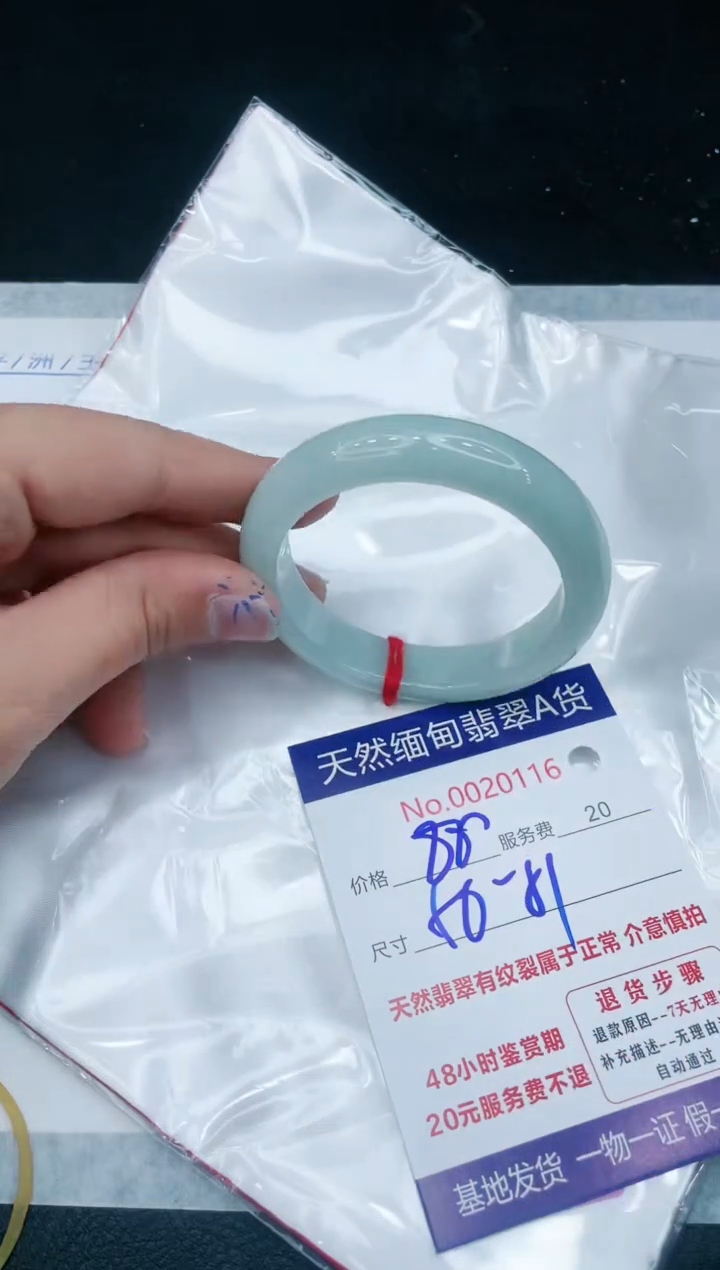 【闪购商品】翡翠手镯未镶嵌111111111