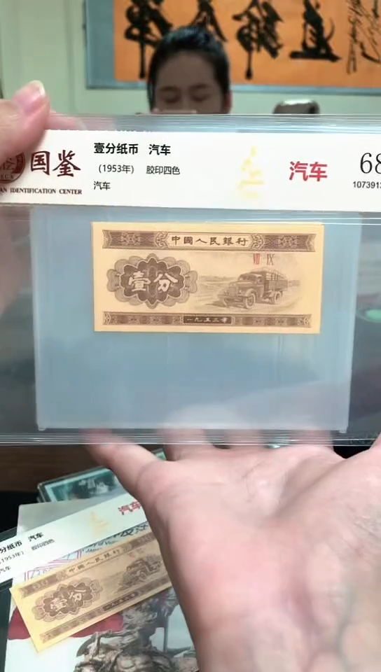 1953年壹分-单张-.5-D-QR-狮子