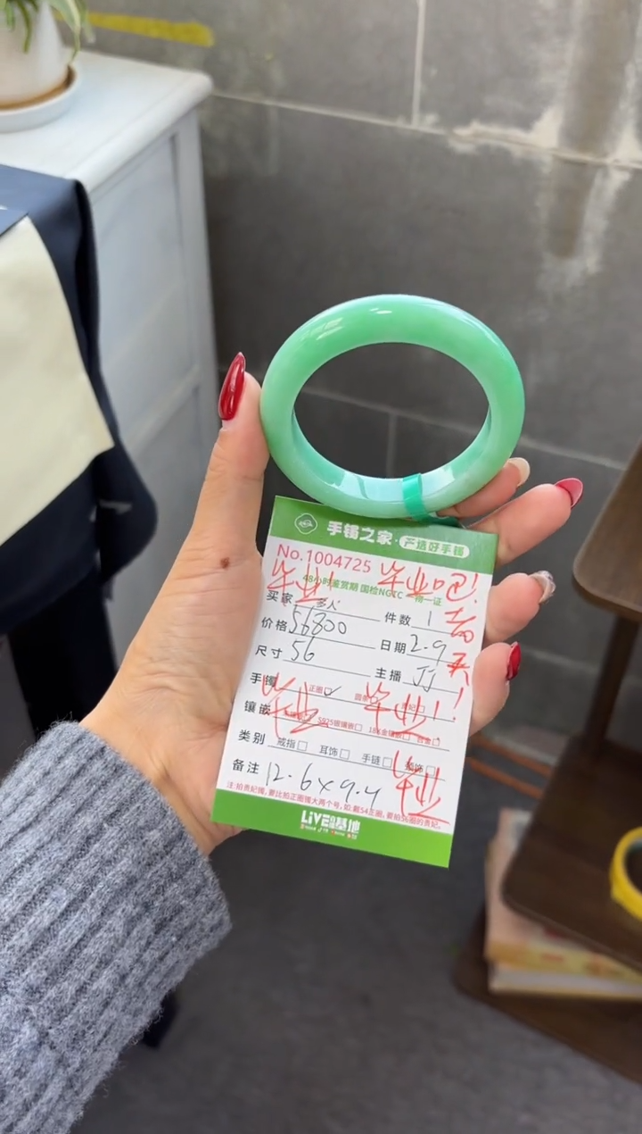 【闪购商品】翡翠手镯未镶嵌多人