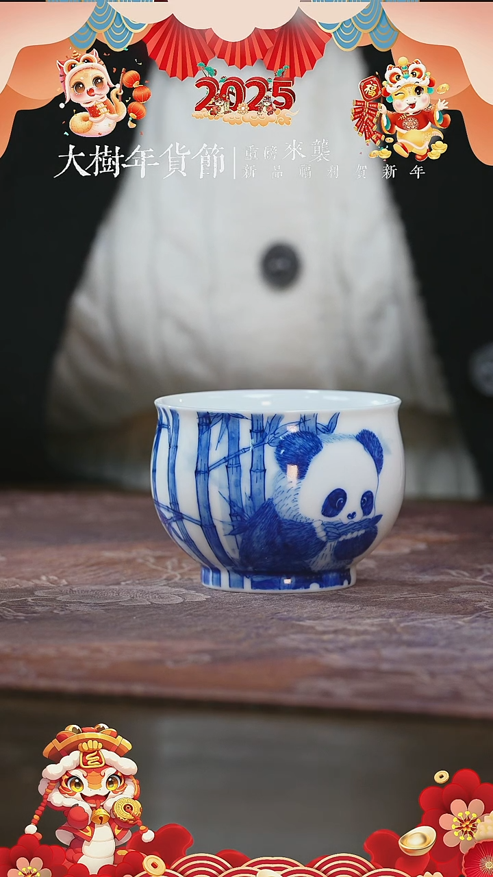 【闪购商品】杯画堂春熊猫小炉式杯  萌兰