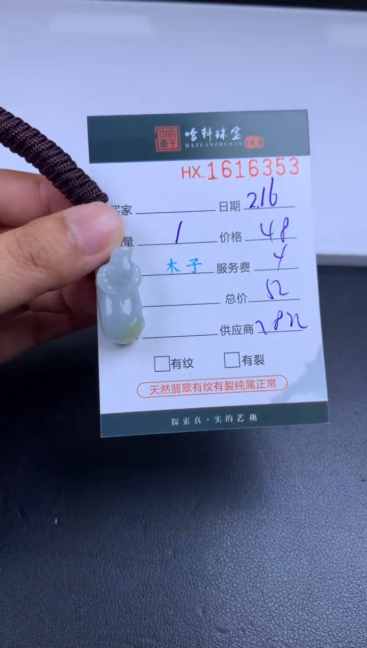 【闪购商品】翡翠挂件未镶嵌哈轩 挂件1