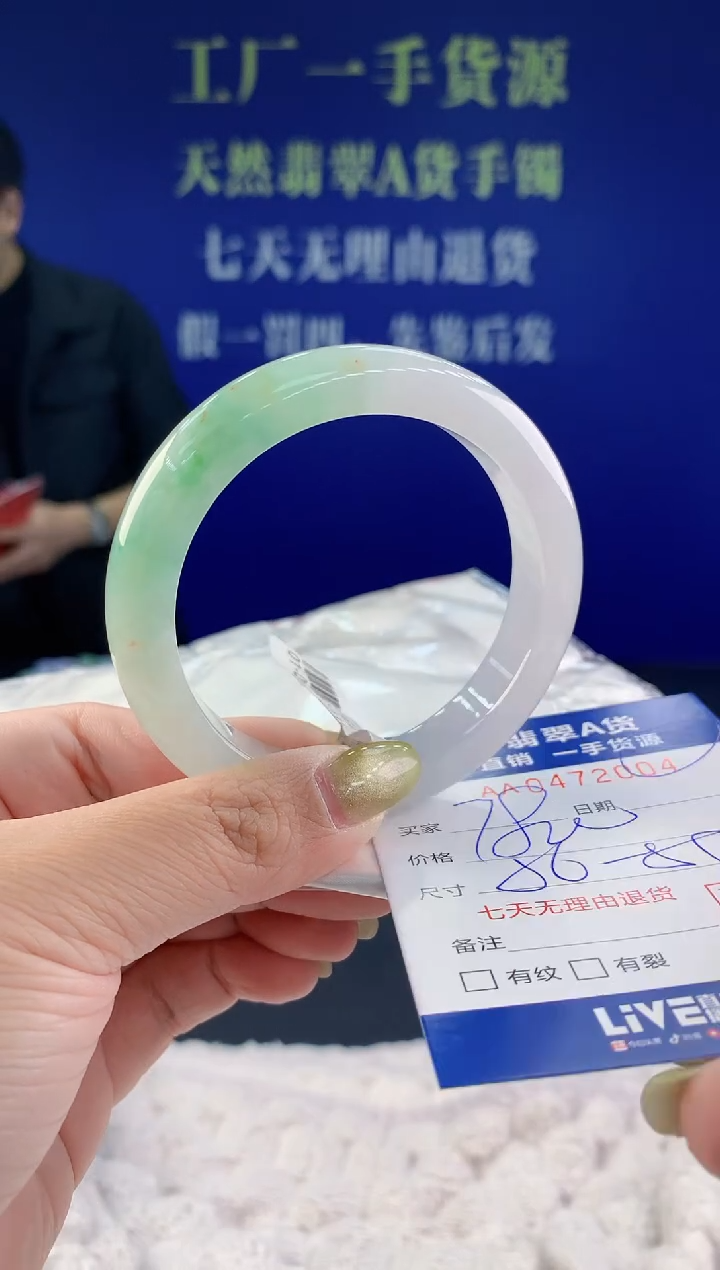 【闪购商品】翡翠手镯未镶嵌04天然A货翡翠