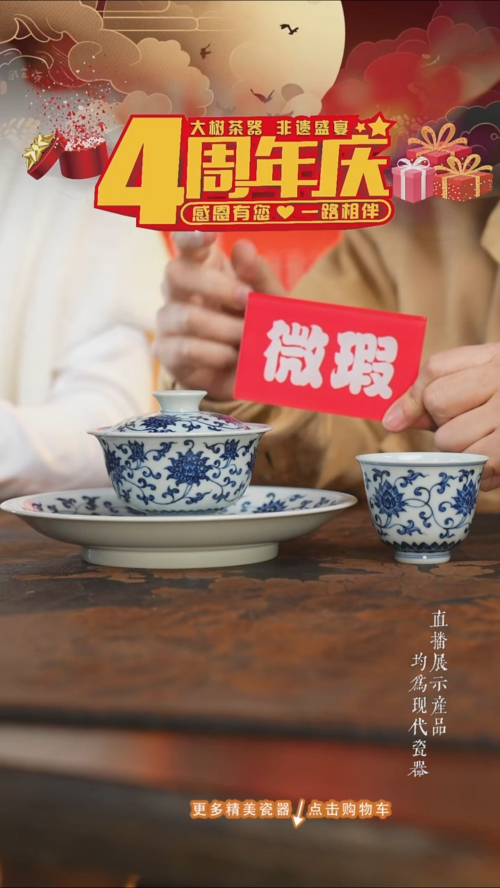 杯子陶瓷三方器合青花缠枝莲壶承＋铃铛杯＋盖碗