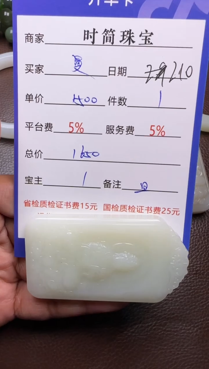 【闪购商品】和田玉挂件未镶嵌挂件