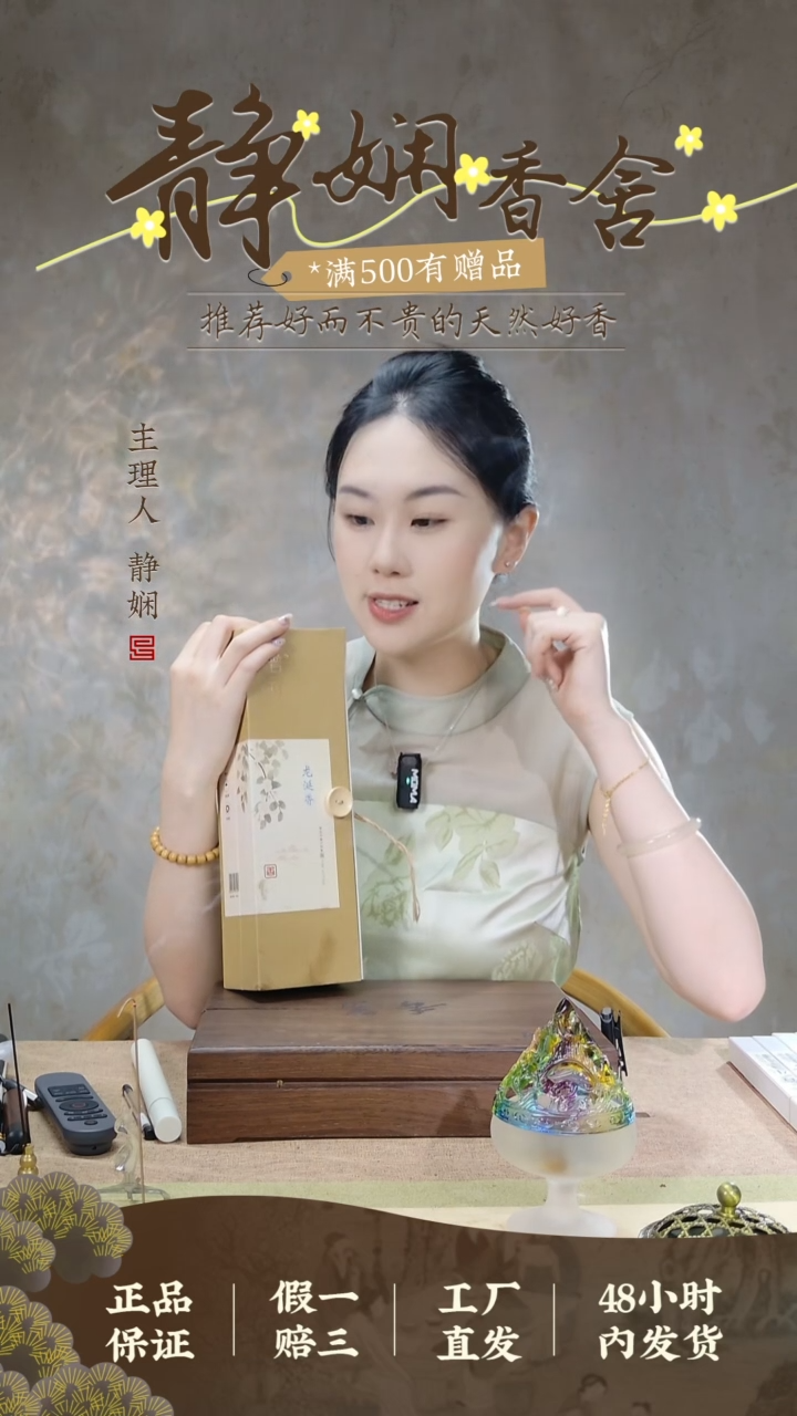 1龙涎香200克线香+荷塘夜色卧香炉