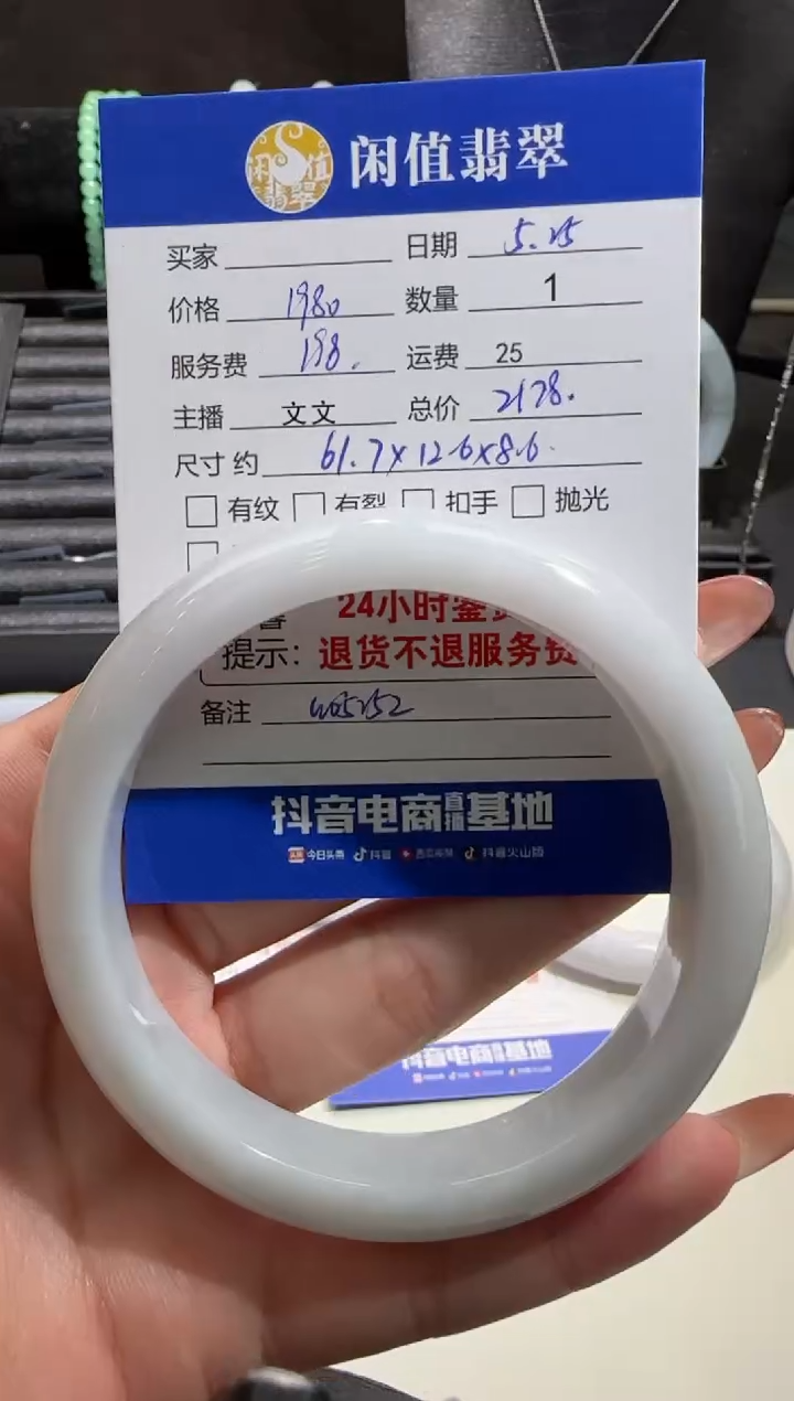 翡翠手镯未镶嵌翡翠手镯