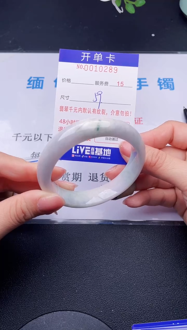 【闪购商品】翡翠手镯未镶嵌89天然翡翠A货