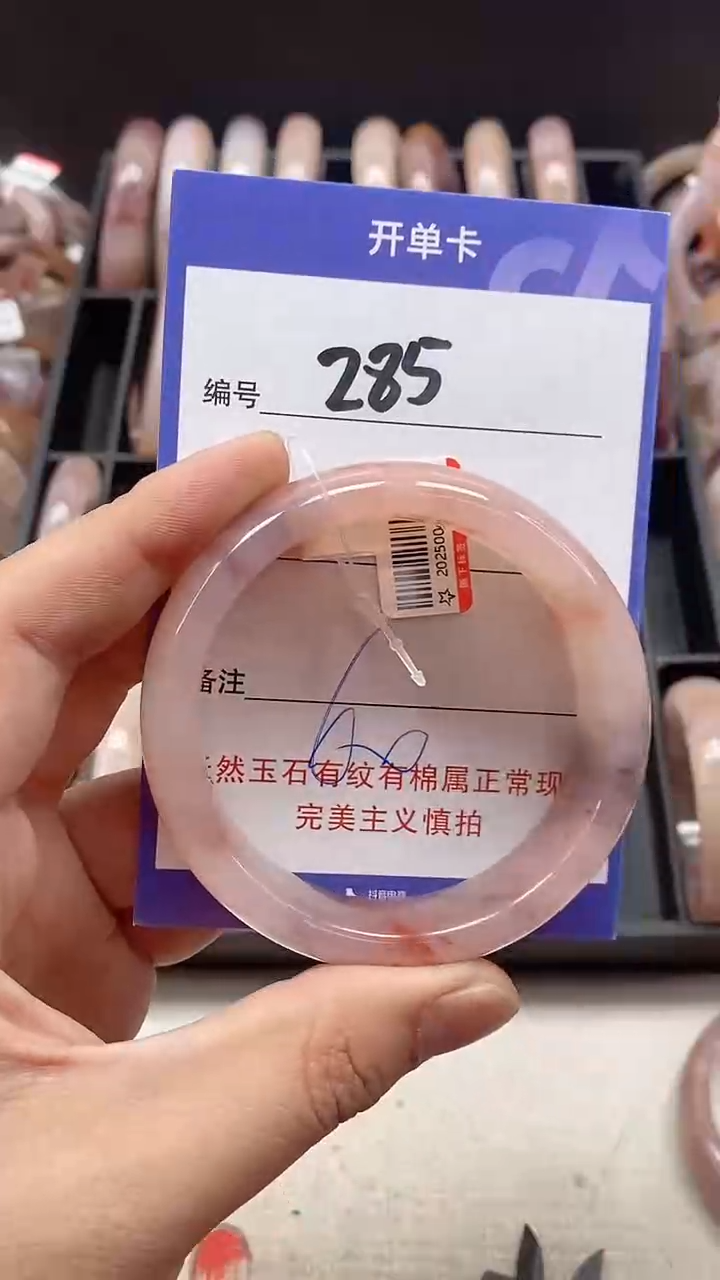 【闪购商品】石英质玉手镯未镶嵌285