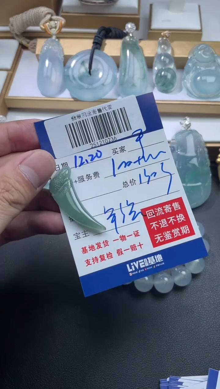 未镶嵌定制翡翠于*寒251210236