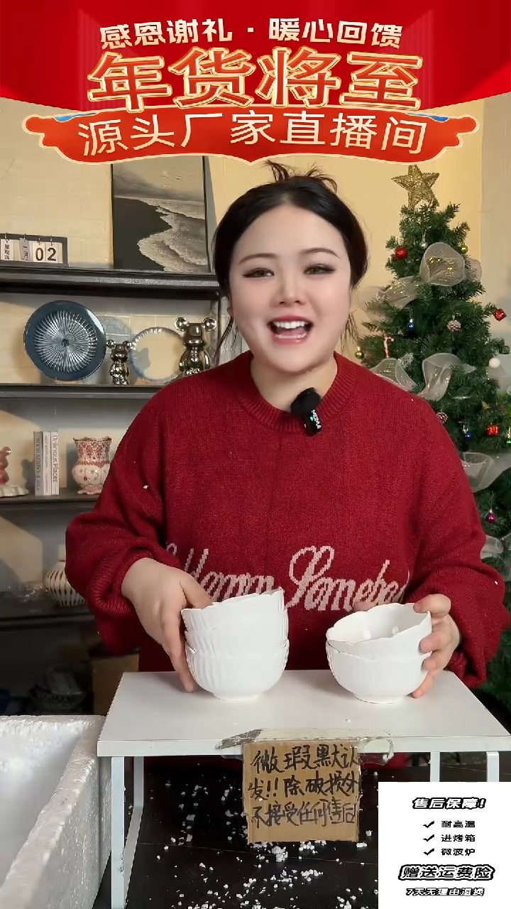 【闪购商品】瓷玫瑰花米饭碗-4只装