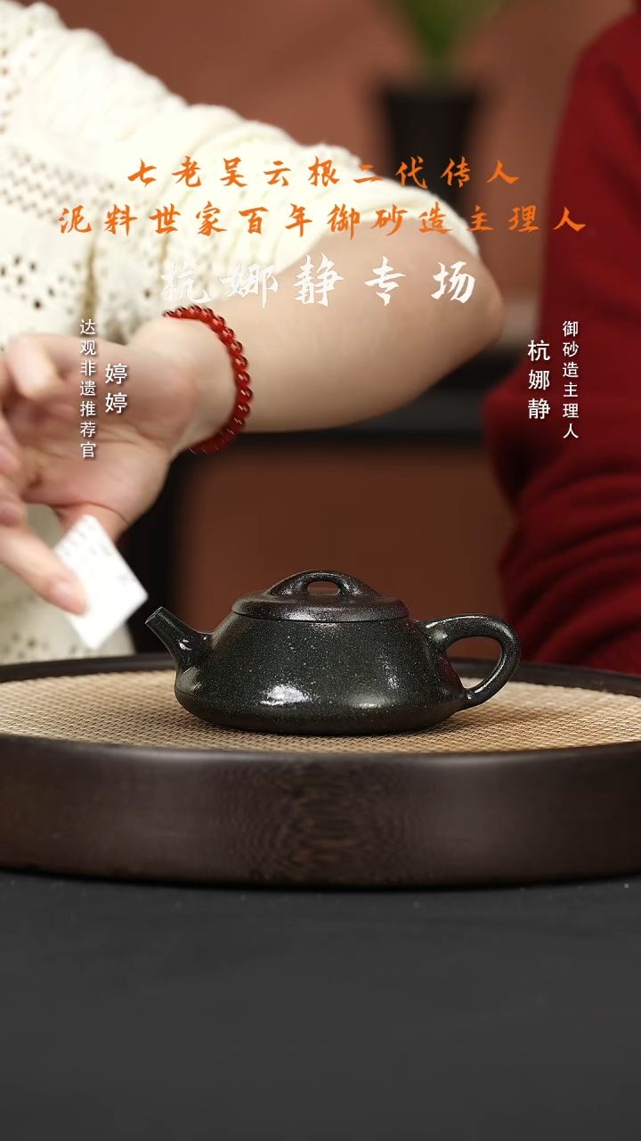 【闪购商品】紫砂茶壶婷HNJ35杭娜静纳瓢黛青柴烧200