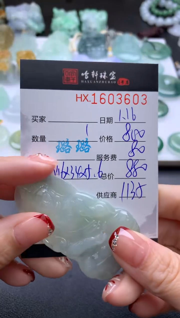 【闪购商品】翡翠挂件未镶嵌哈轩 挂件1