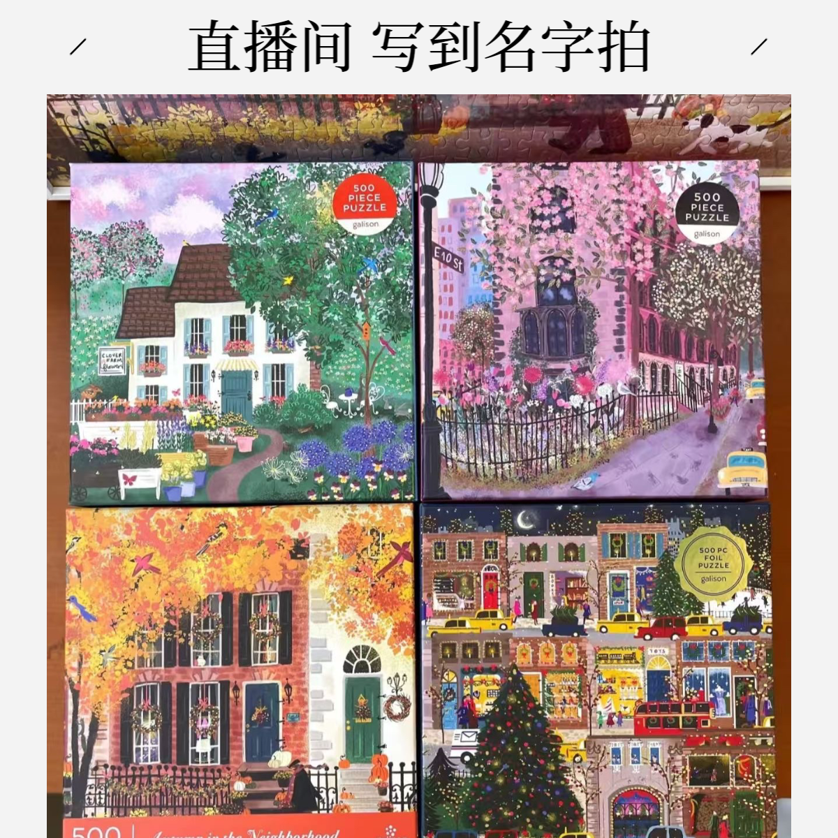 （JIJI拼图 直播专属）galison冬灯圣诞街道拼图成人益智节日礼物