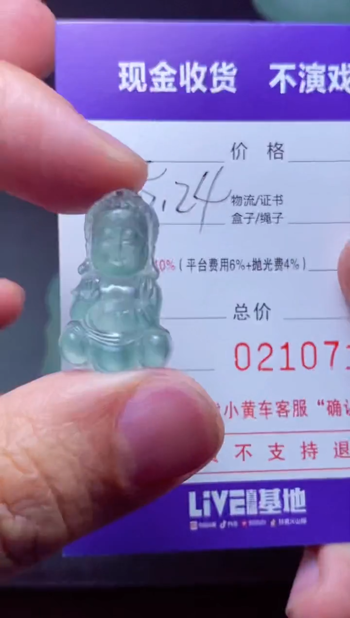 定制翡翠未镶嵌财哥财哥
