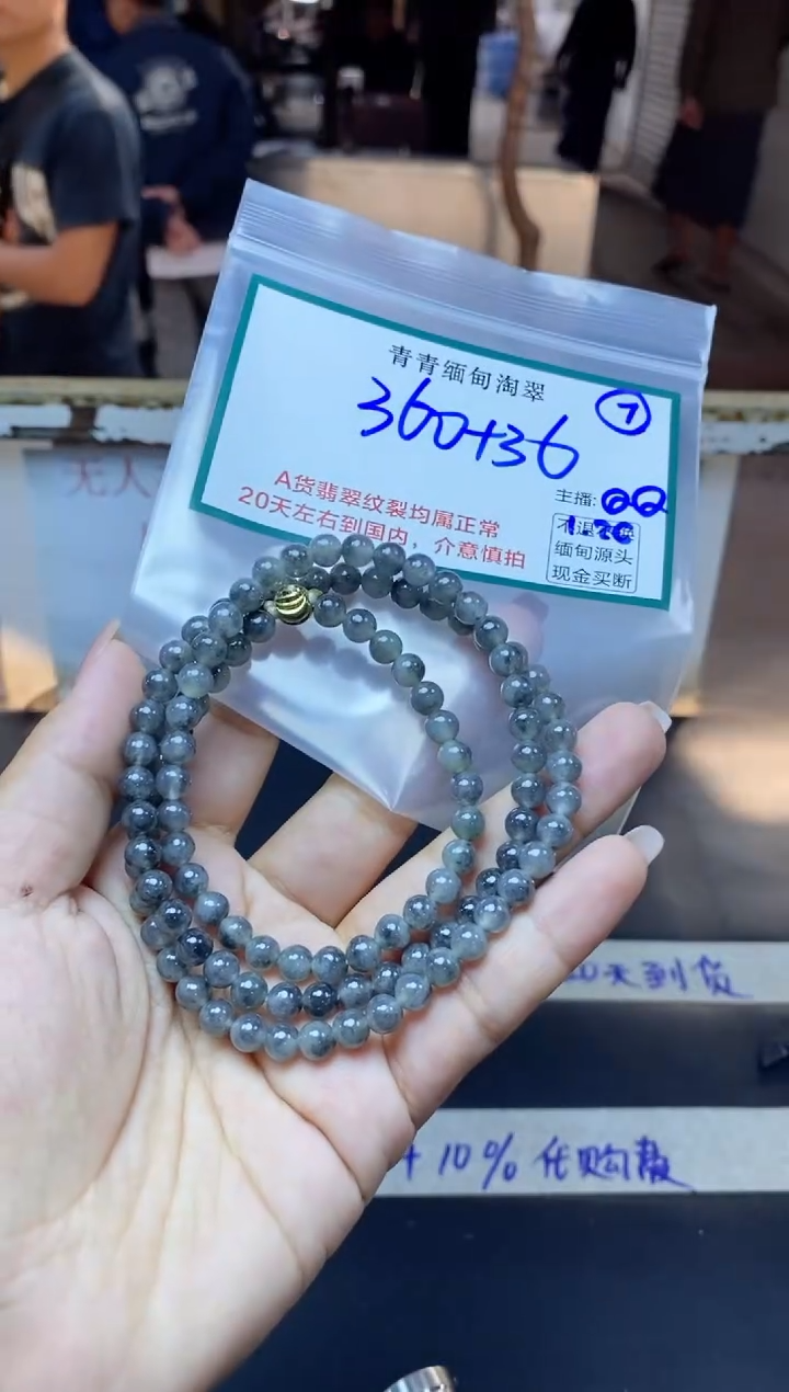 【闪购商品】定制翡翠未镶嵌7/珠串/