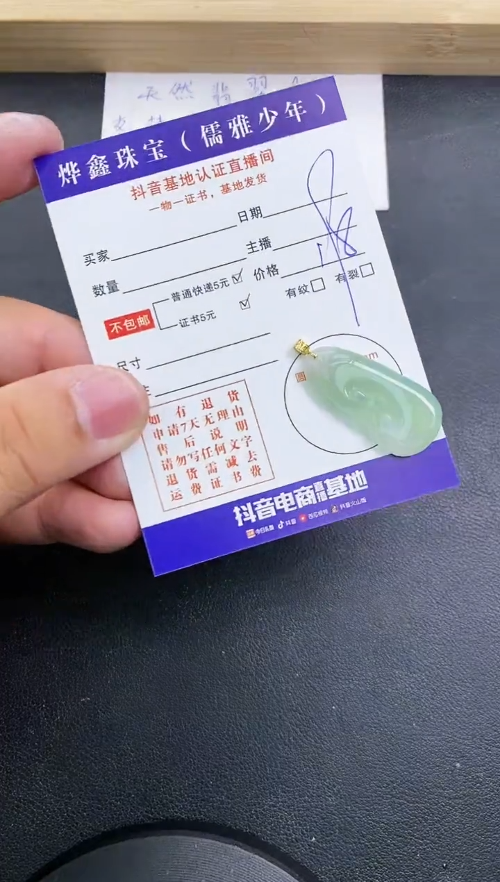 【闪购商品】翡翠颈饰18K金镶嵌天然翡翠A货赠皮绳