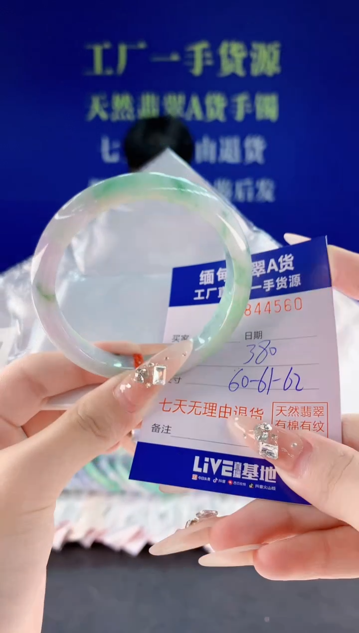 未镶嵌手镯翡翠60
