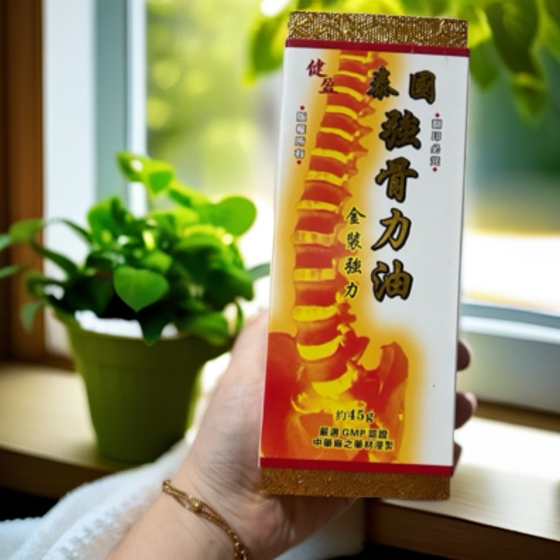 香港代购泰国强骨力油外用居家日用