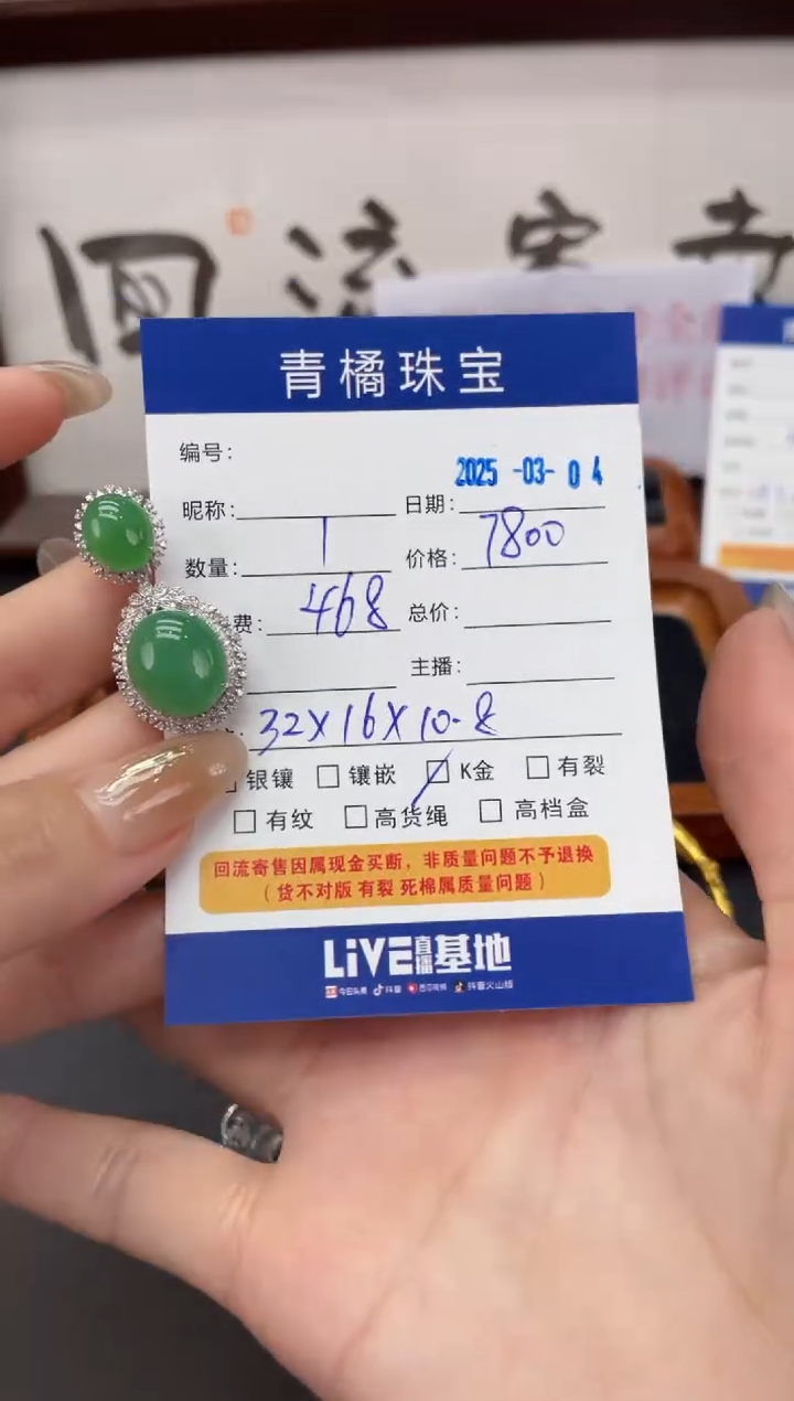 【闪购商品】翡翠吊坠(不含链)18K金镶嵌A货翡翠0304011