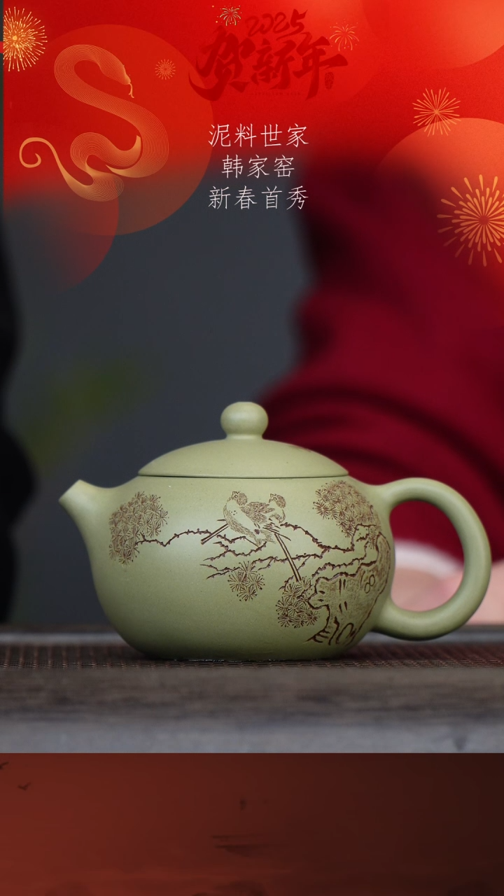 【闪购商品】紫砂茶壶韩家窑25-4西施 豆青砂180cc