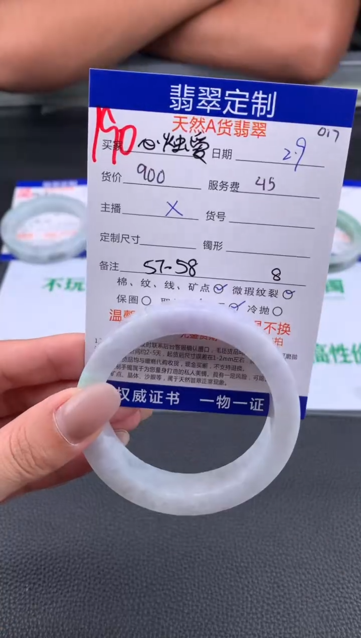 【闪购商品】定制翡翠未镶嵌190#手镯定制链接