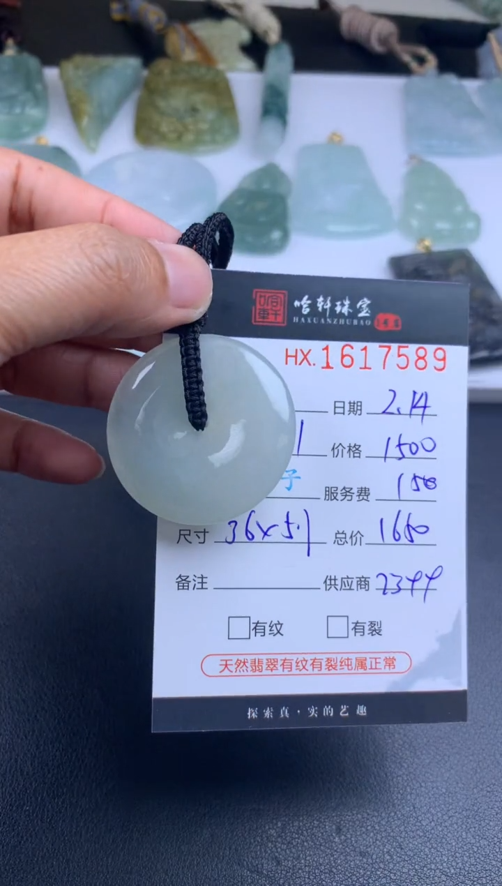 【闪购商品】翡翠挂件未镶嵌哈轩 挂件1