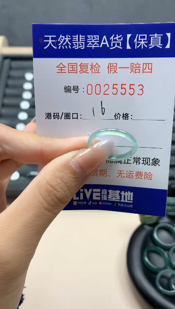 【闪购商品】翡翠戒指未镶嵌天然25553