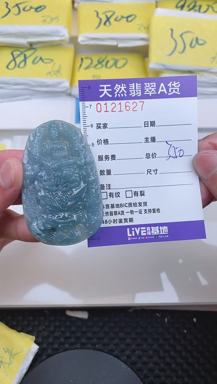【闪购商品】翡翠颈饰未镶嵌1627........