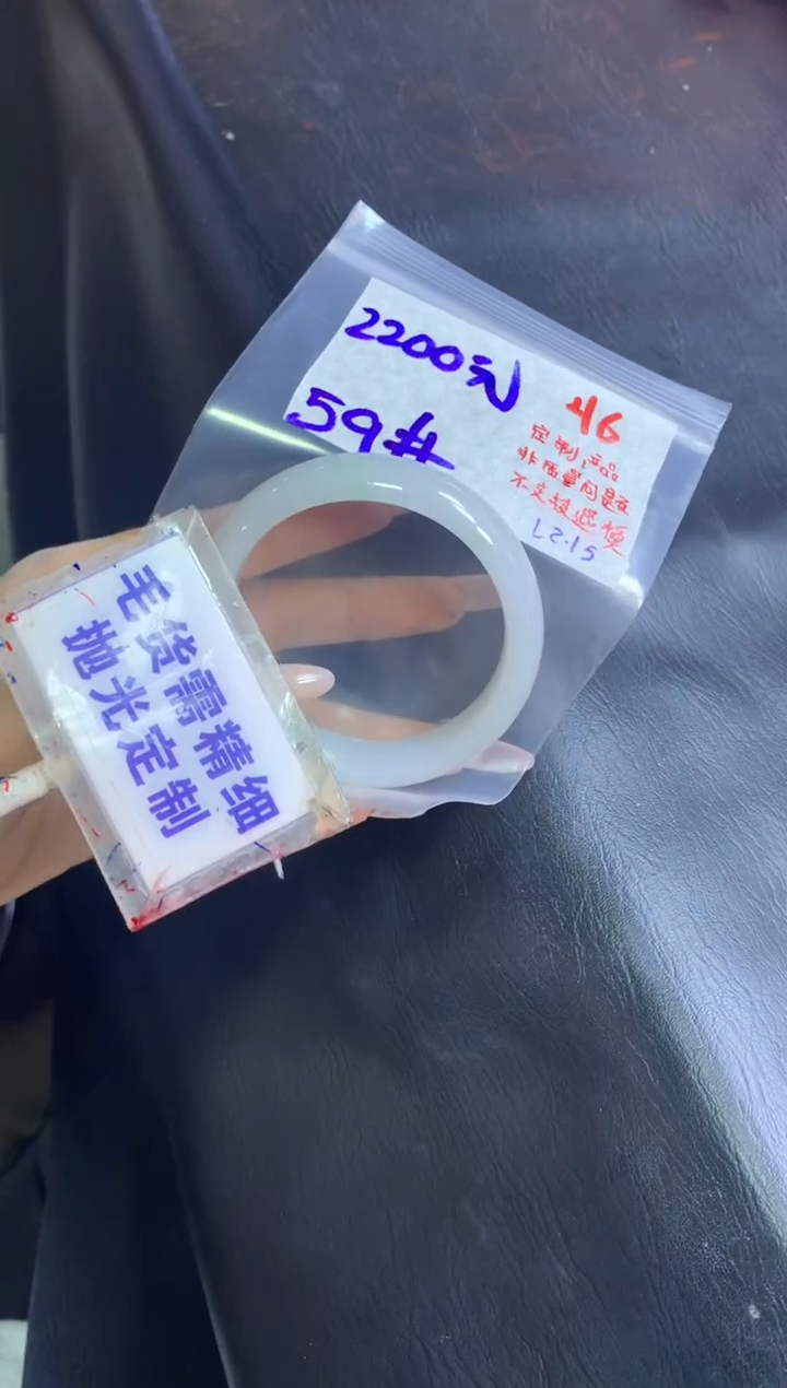 【闪购商品】定制翡翠未镶嵌毛货需精细抛光46+手镯59+2200元