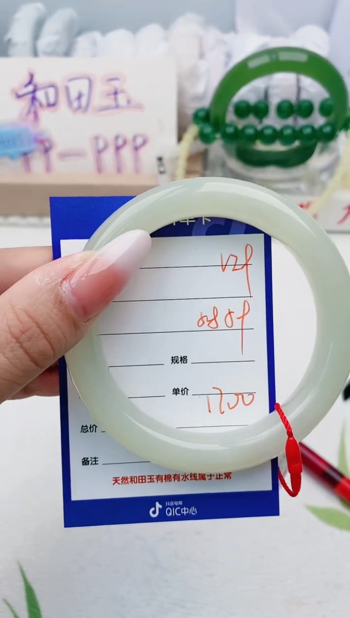 【闪购商品】和田玉手镯未镶嵌V29微色差