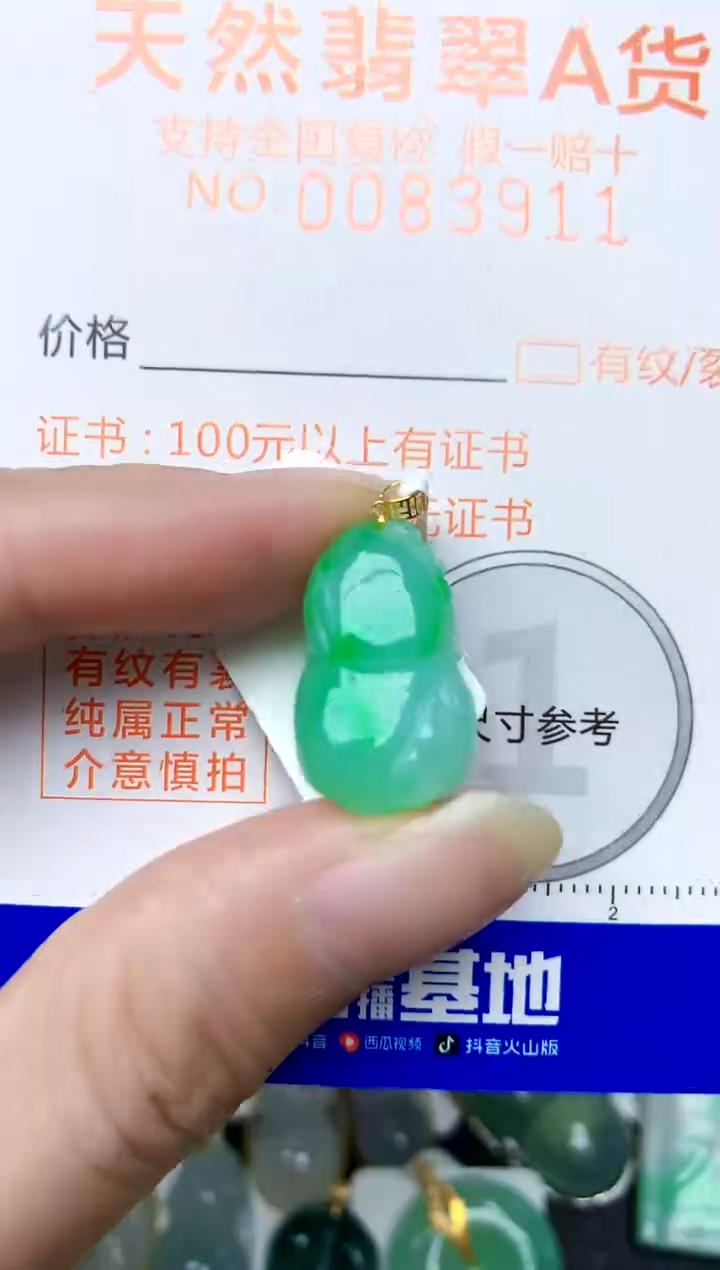 颈饰18K金镶嵌翡翠天然A货翡翠